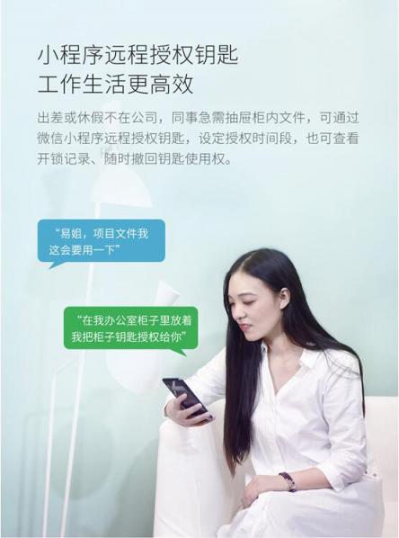 抽屜柜子也能用智能鎖？易鎖寶開啟辦公、家居智能應(yīng)用新場景！
