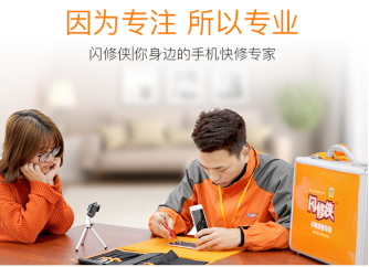 小米手機(jī)有故障？小米用戶可一鍵召喚閃修俠！