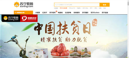 中華特色館“全國扶貧日”專場+PP視頻《尋味中國》：蘇寧打造農(nóng)產(chǎn)品上行新通路