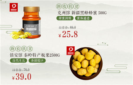 中華特色館“全國扶貧日”專場+PP視頻《尋味中國》：蘇寧打造農(nóng)產(chǎn)品上行新通路