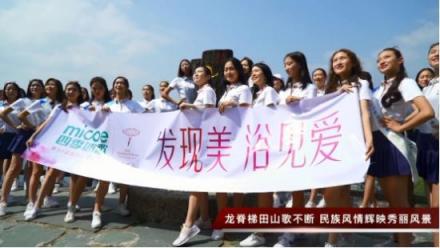 四季沐歌攜手國(guó)際小姐全紀(jì)錄，細(xì)品悅享美好生活點(diǎn)滴