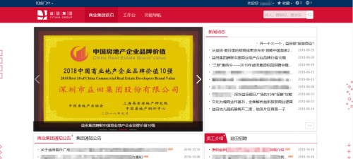 益田集團：借力釘釘+藍凌0A，實現(xiàn)智慧地產的高效辦公