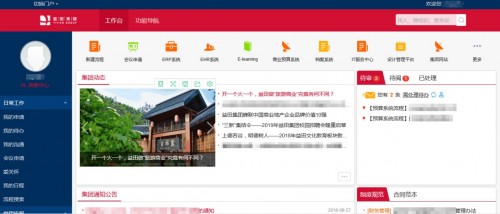 益田集團：借力釘釘+藍凌0A，實現(xiàn)智慧地產的高效辦公