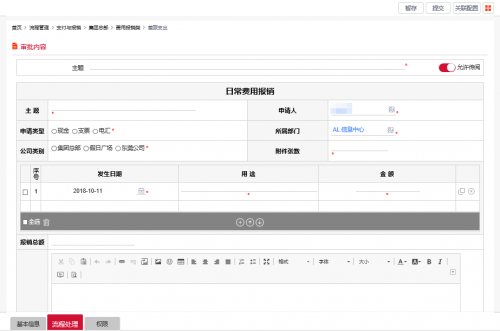 益田集團：借力釘釘+藍凌0A，實現(xiàn)智慧地產的高效辦公