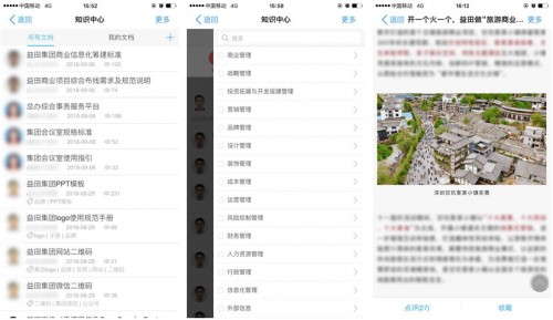 益田集團：借力釘釘+藍凌0A，實現(xiàn)智慧地產的高效辦公