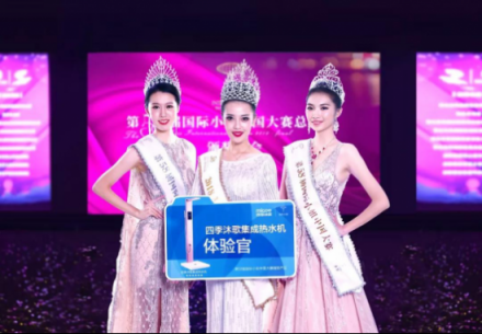 跨界時(shí)尚大SHOW 四季沐歌與國(guó)際小姐全紀(jì)錄