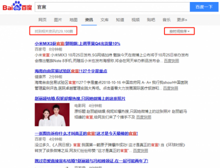 諸葛洞察：官宣微博120萬(wàn)條評(píng)論中，找出品牌追熱點(diǎn)的11種姿