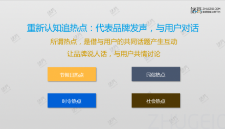 諸葛洞察：官宣微博120萬(wàn)條評(píng)論中，找出品牌追熱點(diǎn)的11種姿