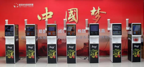 愛國者Juicy果汁機讓傳統企業(yè)變革“看得見摸得著”