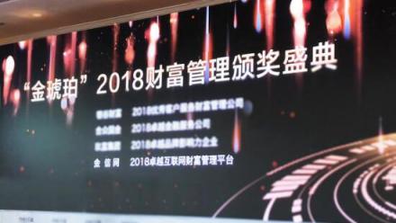 金信網(wǎng)亮相財(cái)富管理高峰論壇 榮膺“卓越互聯(lián)網(wǎng)財(cái)富管理平臺(tái)獎(jiǎng)”