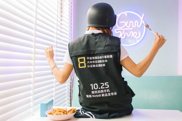 魅族Note8邀請(qǐng)函正式發(fā)布，千元國(guó)民拍照手機(jī)？