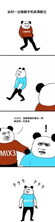 小米和魅族又要掐起來了？10月25日發(fā)布會再度撞車