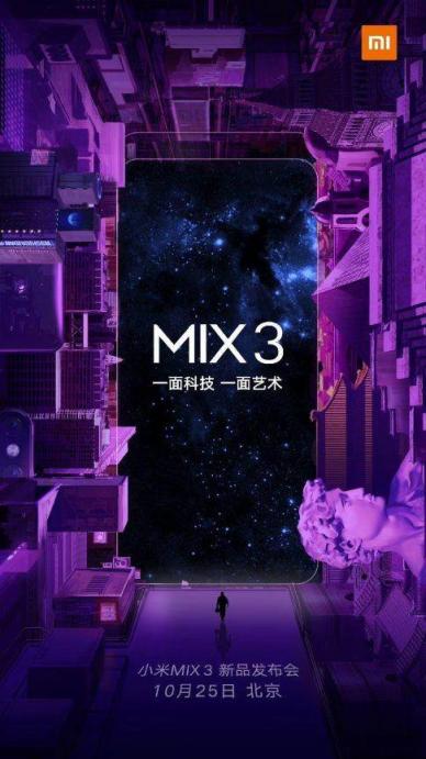 小米和魅族又要掐起來了？10月25日發(fā)布會再度撞車
