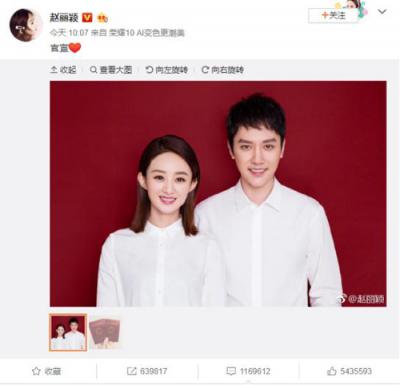 趙麗穎結(jié)婚了？！不止是她的大料，李劍葉也在微博泄露天貓精靈新品