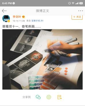 趙麗穎結(jié)婚了？！不止是她的大料，李劍葉也在微博泄露天貓精靈新品