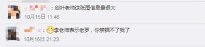 趙麗穎結(jié)婚了？！不止是她的大料，李劍葉也在微博泄露天貓精靈新品