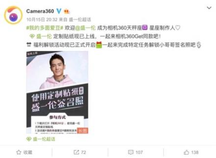 偶像盛一倫成天秤座星座制作人，相機(jī)360展示另類天秤優(yōu)雅