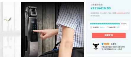 超高性價比大黑牛全自動智能鎖來襲，引爆淘寶眾籌