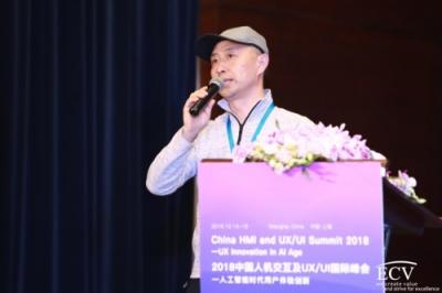2018中國人機(jī)交互及UI/UX國際峰會(huì) uSens創(chuàng)新用戶體驗(yàn)實(shí)現(xiàn)人機(jī)交互自然化