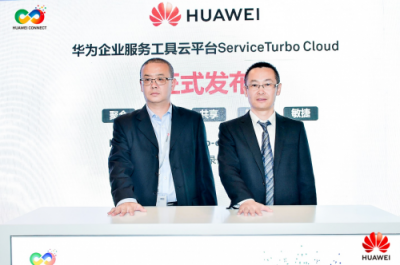 華為發(fā)布ServiceTurbo Cloud--攜手伙伴，擁抱智慧未來