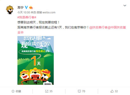 善行者公益徒步活動報名火熱，千名“善行者”愛心大暴走，就等你來！