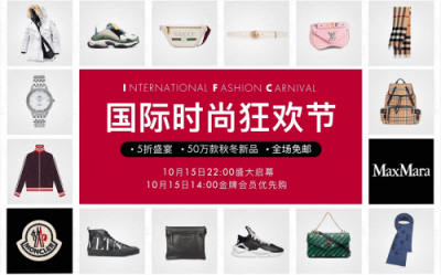 買完包就吃土？專業(yè)買包投資學(xué)，尚品IFC國際時(shí)尚狂歡節(jié)拯救你