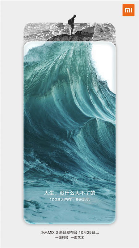 小米8屏幕指紋版引領(lǐng)壓感屏幕指紋技術(shù)潮流，僅3199元起