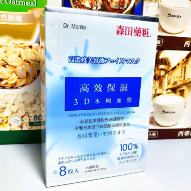 關(guān)于森田藥妝面膜，你想了解的都在這里