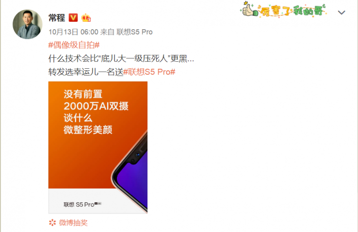 把小米華為虐哭之后 聯(lián)想S5 Pro曝出的售價(jià)讓手機(jī)行業(yè)集體沉默！