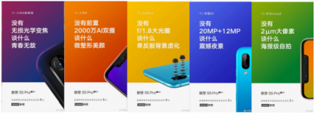 聯(lián)想S5 Pro定檔2299元？價格恐極度考驗硬件配置