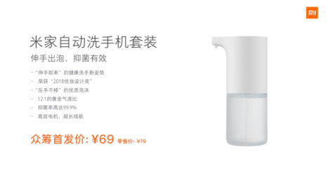 米家洗手機(jī)套裝眾籌快速突破10萬(wàn)臺(tái)，遭眾網(wǎng)友瘋搶！