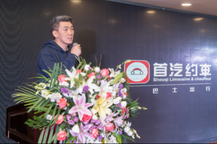 首汽約車巴士出行全國推介會，首站溫州圓滿成功