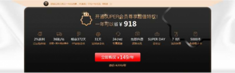 2018雙十一，蘇寧SUPER會員攜手浦發(fā)銀行發(fā)行聯(lián)名卡
