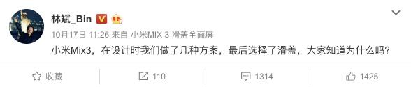 小米總裁林斌微博爆料關(guān)鍵專利，2015年小米就已申請(qǐng)彈出式全面屏專利