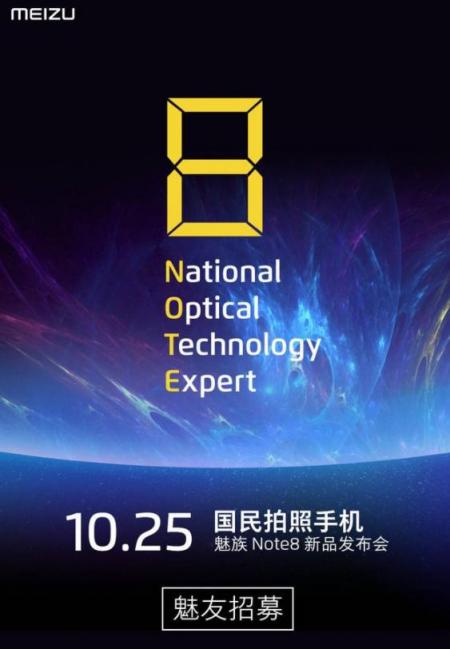 疑似魅族Note8紅色版后蓋曝光 后置指紋真香？
