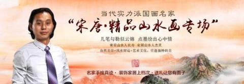 客廳掛什么畫裝飾好？書畫名家宋唐手繪國畫是首選！