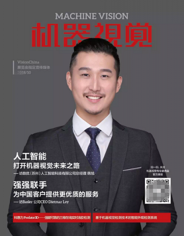 數(shù)優(yōu)人工智能總經(jīng)理專訪，解讀人工智能在工業(yè)的未來之路
