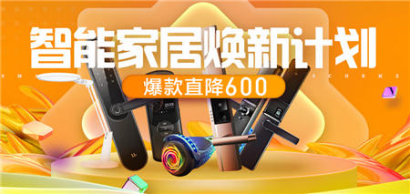 雙十一將迎來智能門鎖大戰(zhàn)，蘇寧集結(jié)大佬籌備峰會(huì)