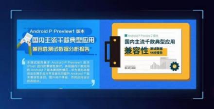 神助攻！安卓綠色聯(lián)盟助力千款應(yīng)用搶先嘗Pie