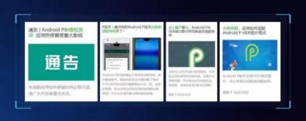 神助攻！安卓綠色聯(lián)盟助力千款應(yīng)用搶先嘗Pie
