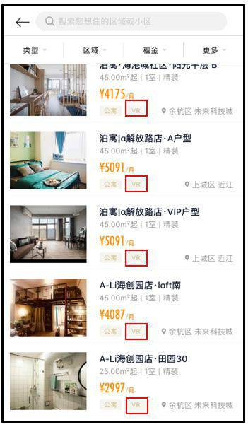 又上線數(shù)萬套VR房源！麥鄰租房究竟要做什么？