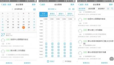 四川大學(xué)：辦事、辦文、辦會(huì)更高效，藍(lán)凌智慧OA大有學(xué)問