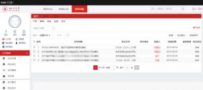 四川大學(xué)：辦事、辦文、辦會(huì)更高效，藍(lán)凌智慧OA大有學(xué)問