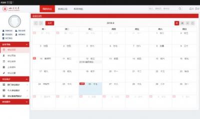 四川大學(xué)：辦事、辦文、辦會(huì)更高效，藍(lán)凌智慧OA大有學(xué)問