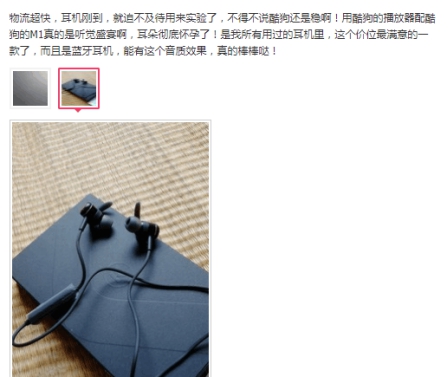 酷狗M1藍(lán)牙耳機(jī)再刷新顏值，冰晶灰、大漠金高光新顏色上市！
