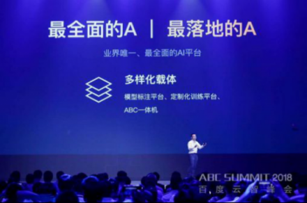 百度張亞勤：加入Partnership on AI，百度承擔起為中國探索行業(yè)標準的重擔