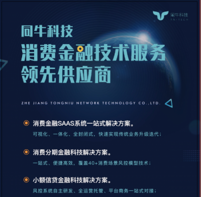 同?？萍际苎ヂ?lián)網(wǎng)+銀行業(yè)創(chuàng)新轉(zhuǎn)型峰會(huì)，技術(shù)加持助推銀行業(yè)創(chuàng)新轉(zhuǎn)型
