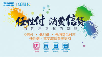 改革開發(fā)四十年，蘇寧助力中小企業(yè)融資難題破解
