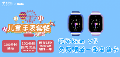 兒童手表品牌Kido聯(lián)合支付寶，推出支付寶零錢支付功能