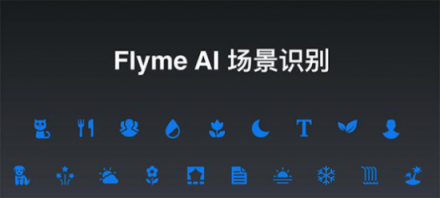 千元機(jī)市場戰(zhàn)火重燃 Flyme成為魅族差異化優(yōu)勢